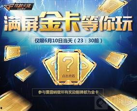 cfm花钻石活动最新爆料,全新爆料揭秘,豪华福利等你来拿! 第2张 cfm花钻石活动最新爆料,全新爆料揭秘,豪华福利等你来拿! 第2张