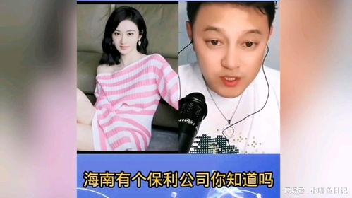 娱乐圈的瓜爆料主播,主播神秘恋情曝光，瓜分娱乐圈新热点  第3张